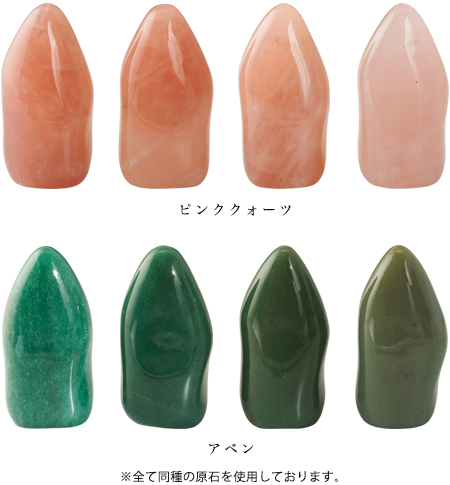 天然石の個体差について