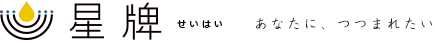 星牌